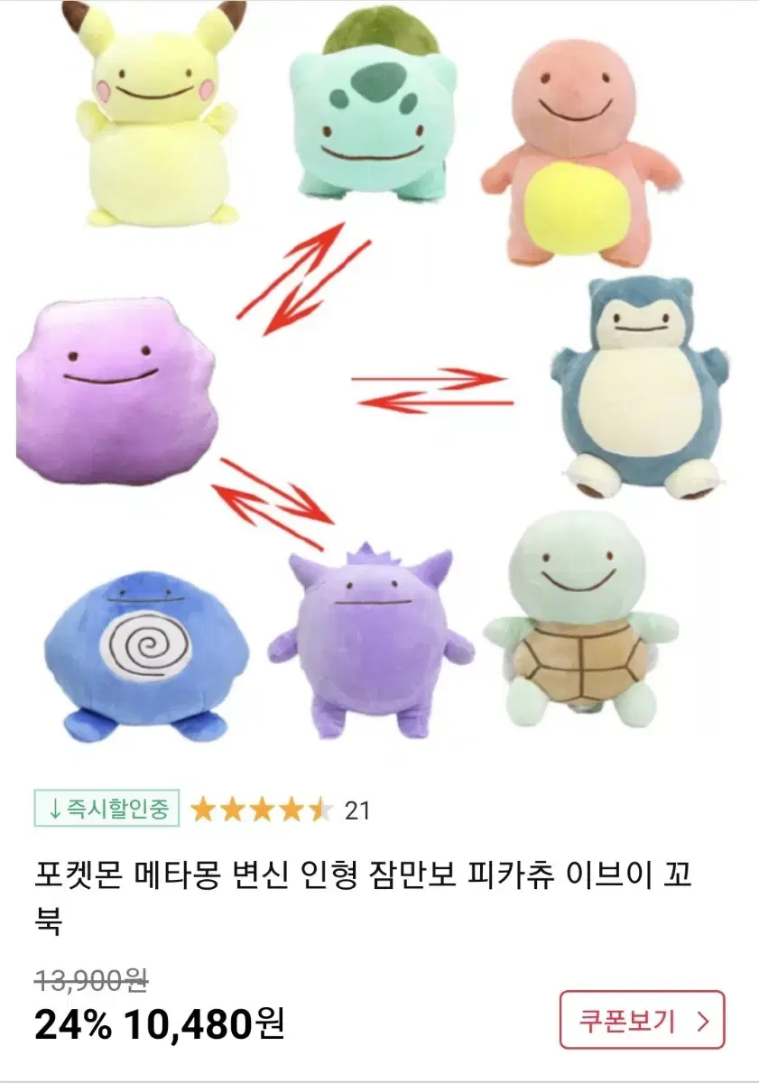 포켓몬인형키링